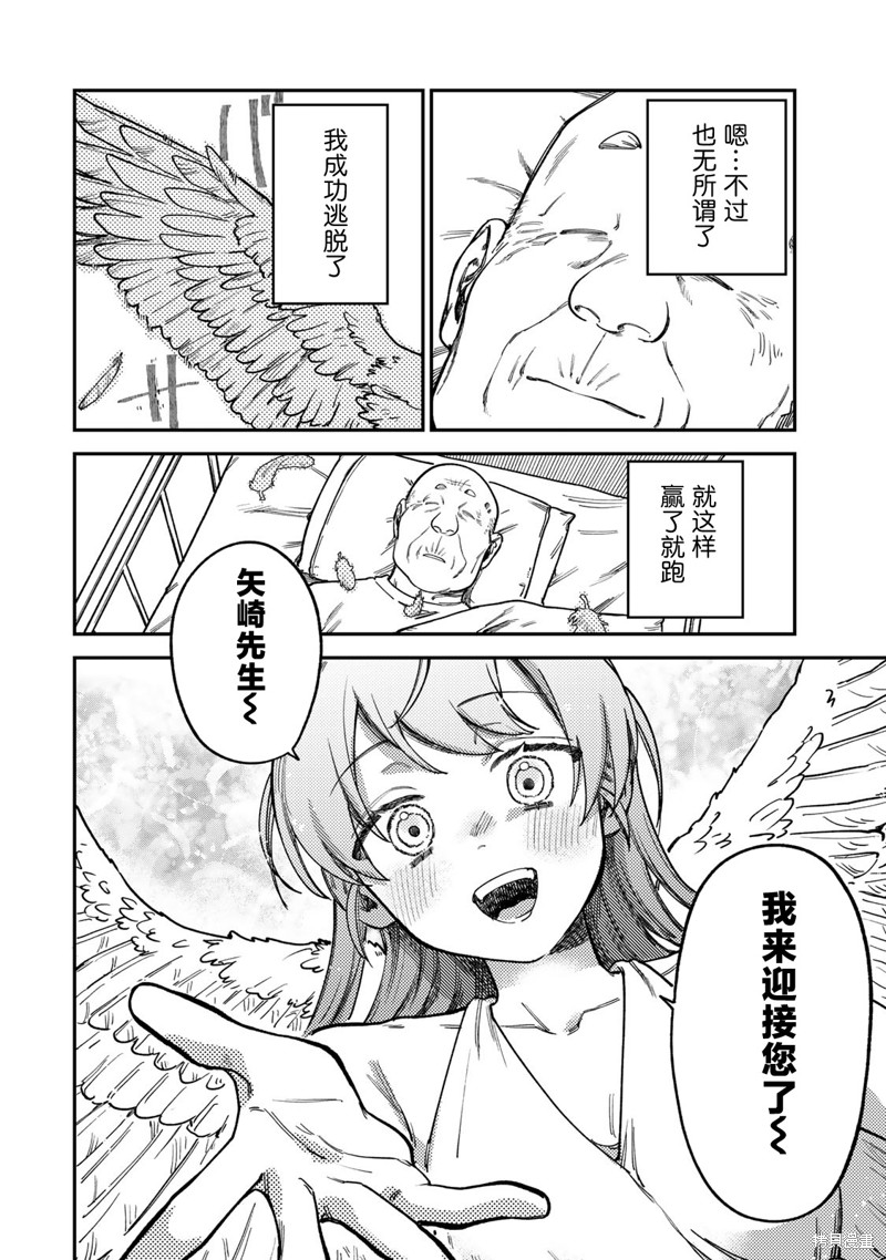 《罪与罚的澄光》漫画 第17话