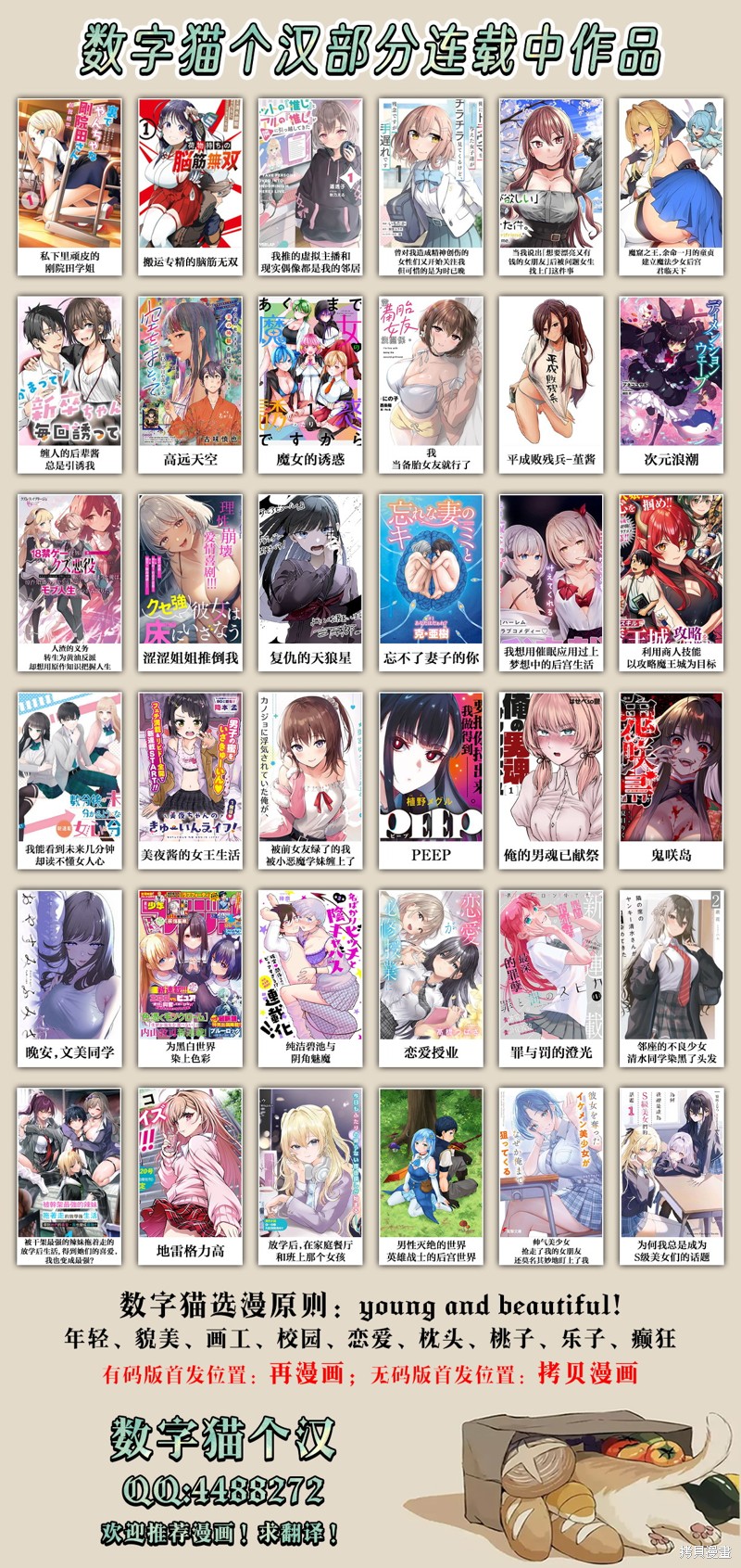 《罪与罚的澄光》漫画 第17话