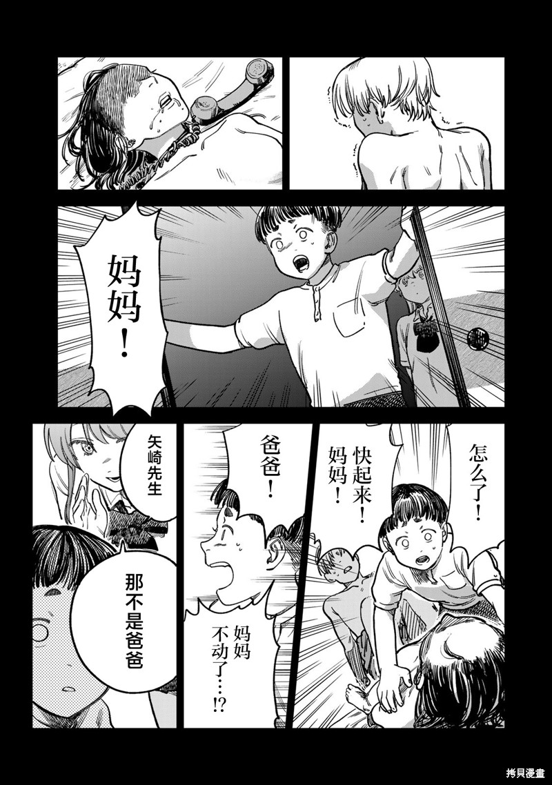 《罪与罚的澄光》漫画 第17话