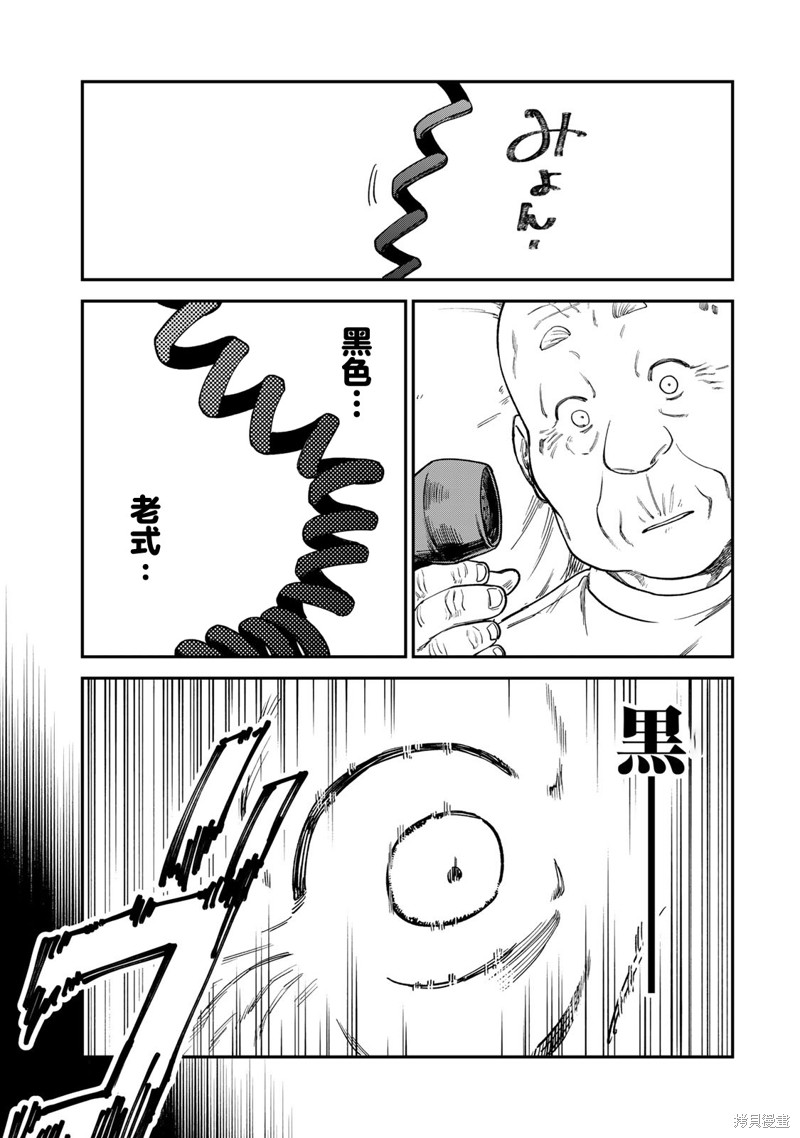 《罪与罚的澄光》漫画 第17话