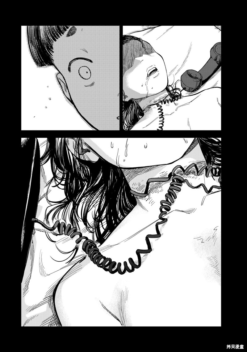 《罪与罚的澄光》漫画 第17话