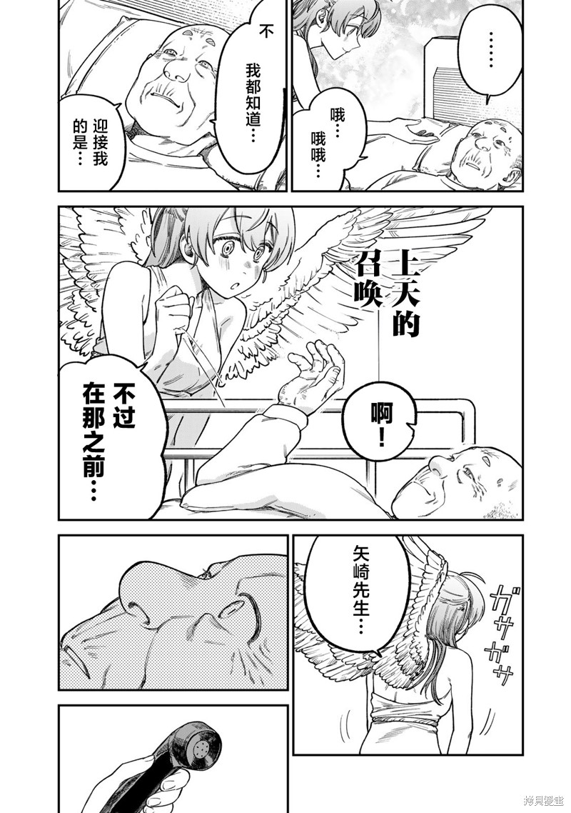 《罪与罚的澄光》漫画 第17话