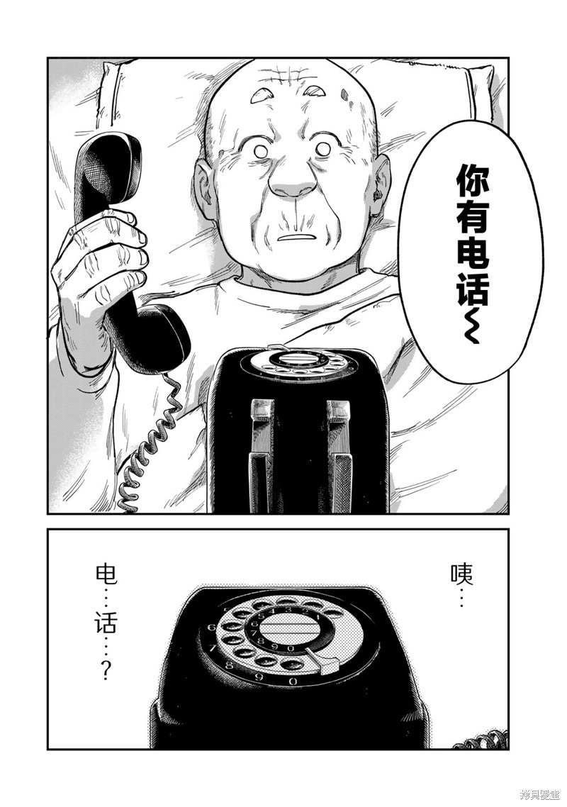 《罪与罚的澄光》漫画 第17话