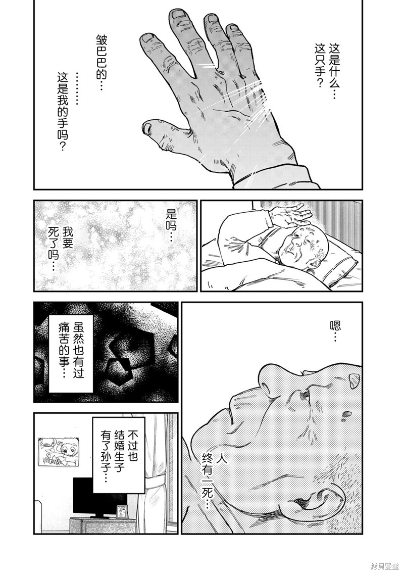 《罪与罚的澄光》漫画 第17话
