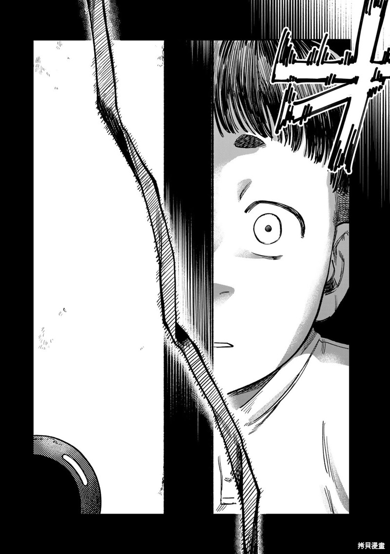 《罪与罚的澄光》漫画 第17话