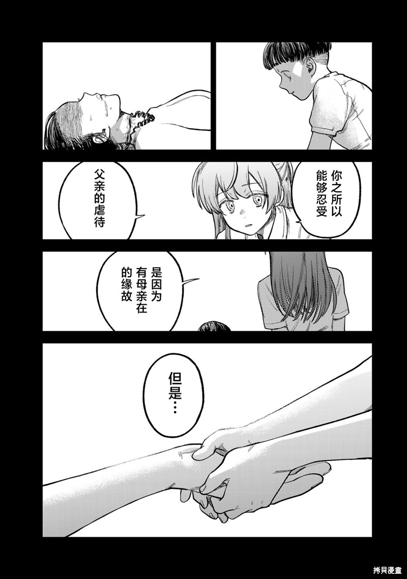 《罪与罚的澄光》漫画 第17话