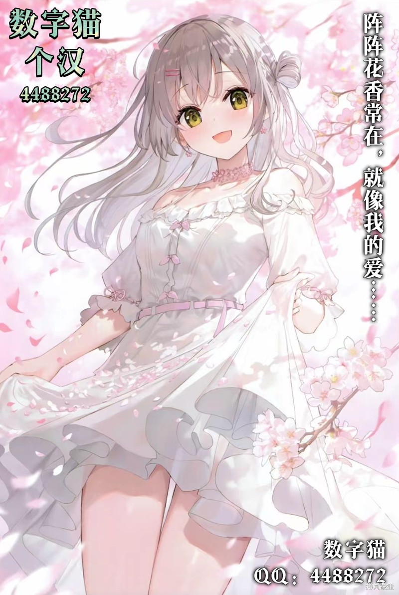 《罪与罚的澄光》漫画 第17话