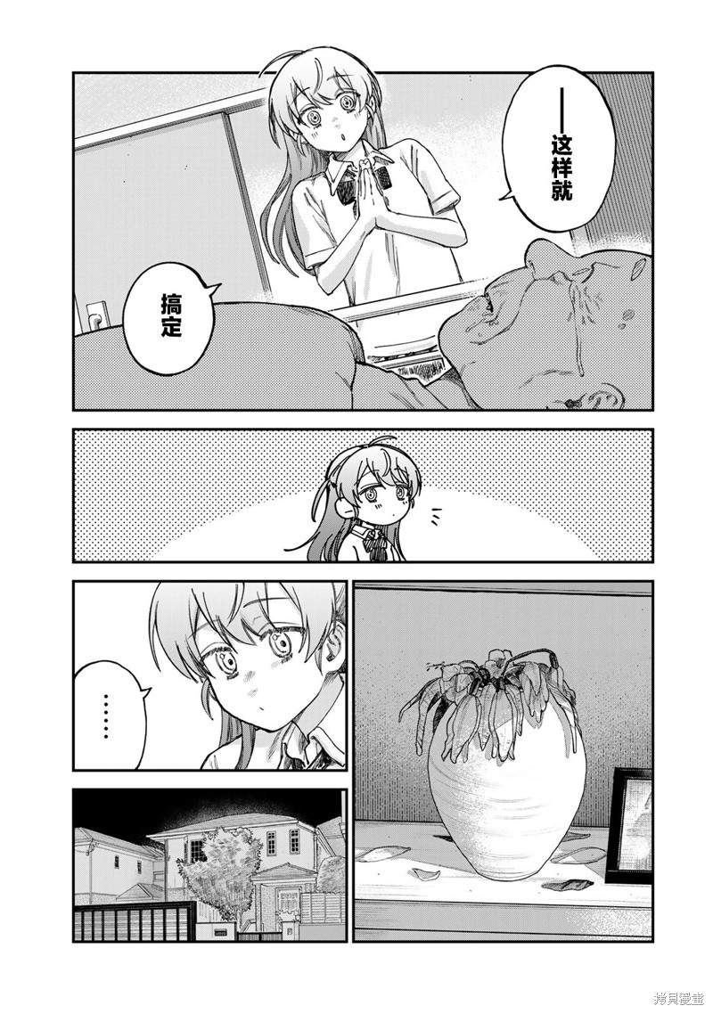 《罪与罚的澄光》漫画 第18话