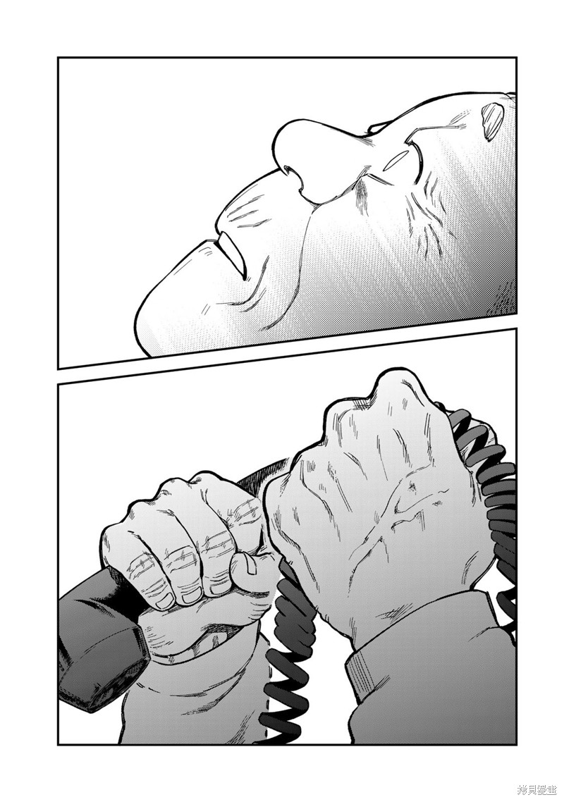 《罪与罚的澄光》漫画 第18话