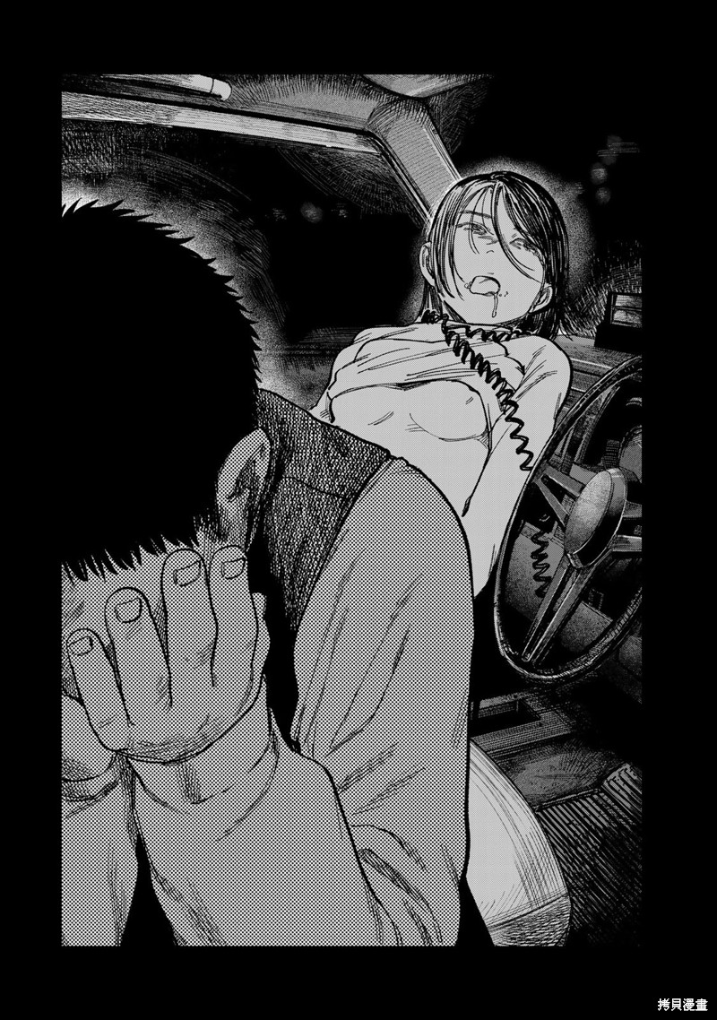 《罪与罚的澄光》漫画 第18话