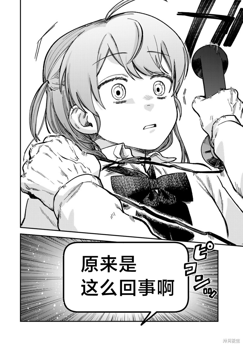 《罪与罚的澄光》漫画 第18话