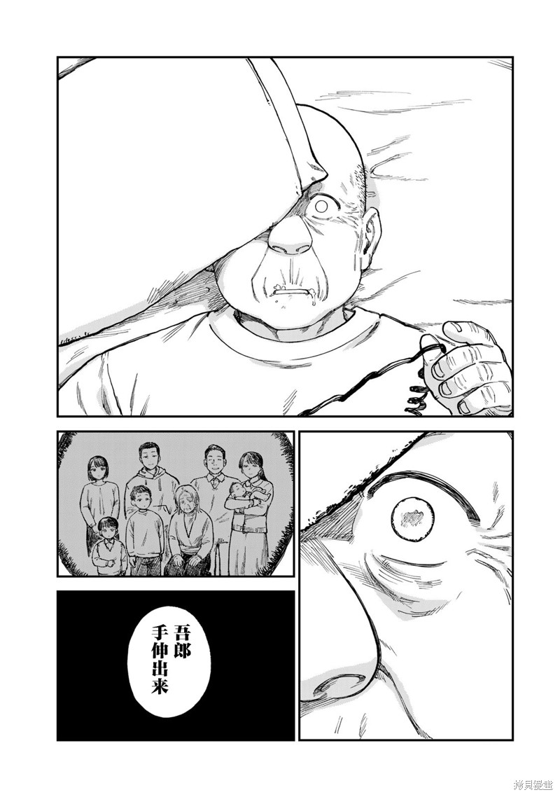 《罪与罚的澄光》漫画 第18话