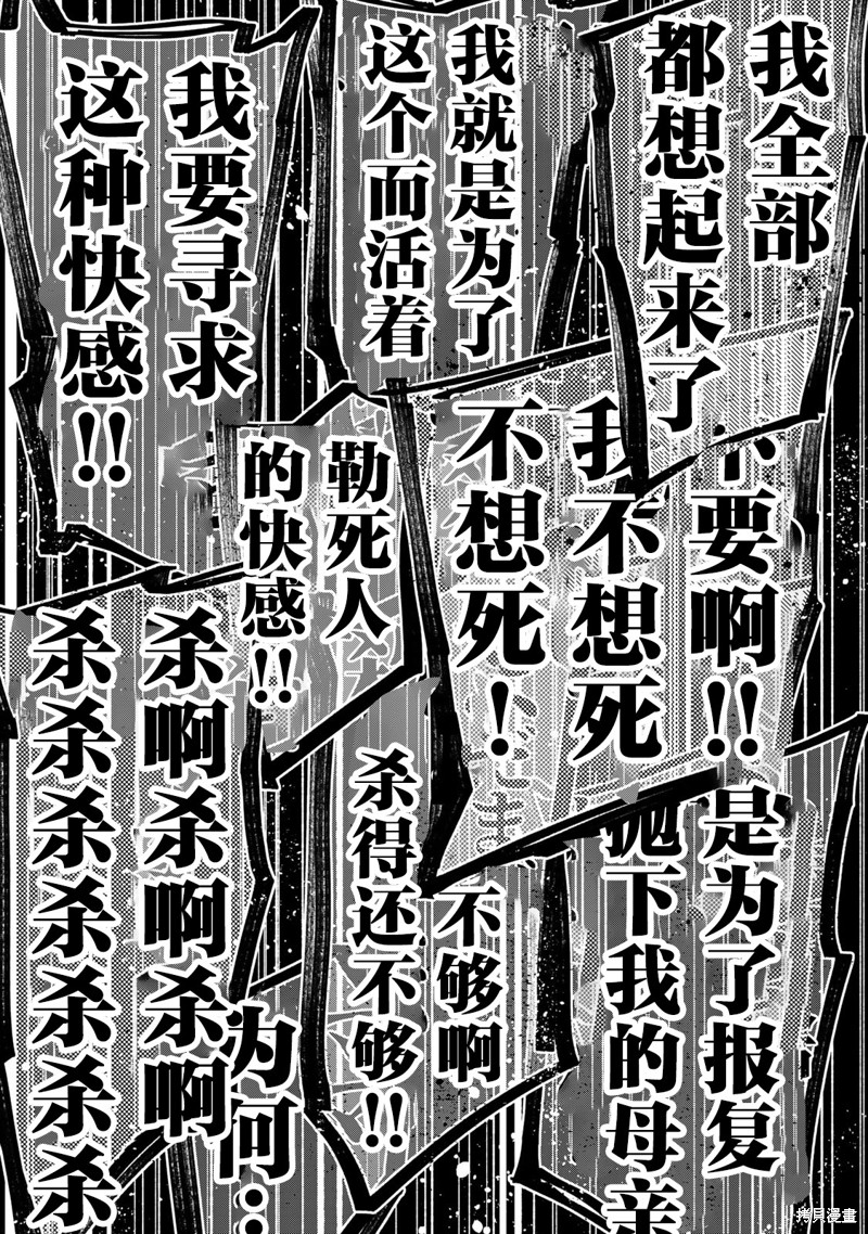 《罪与罚的澄光》漫画 第18话