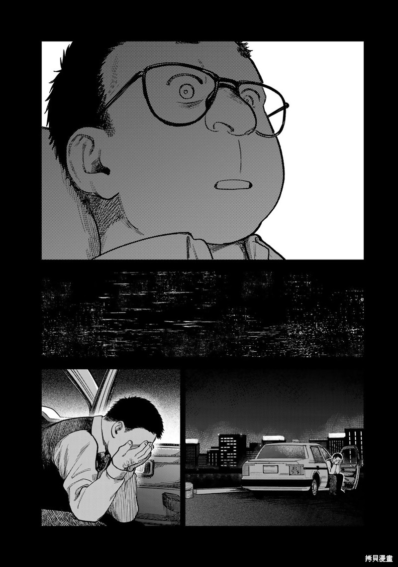 《罪与罚的澄光》漫画 第18话