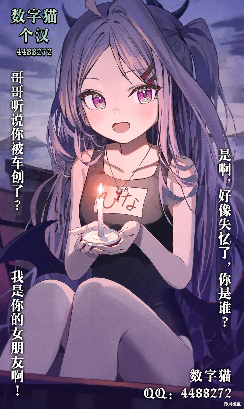 《罪与罚的澄光》漫画 第18话