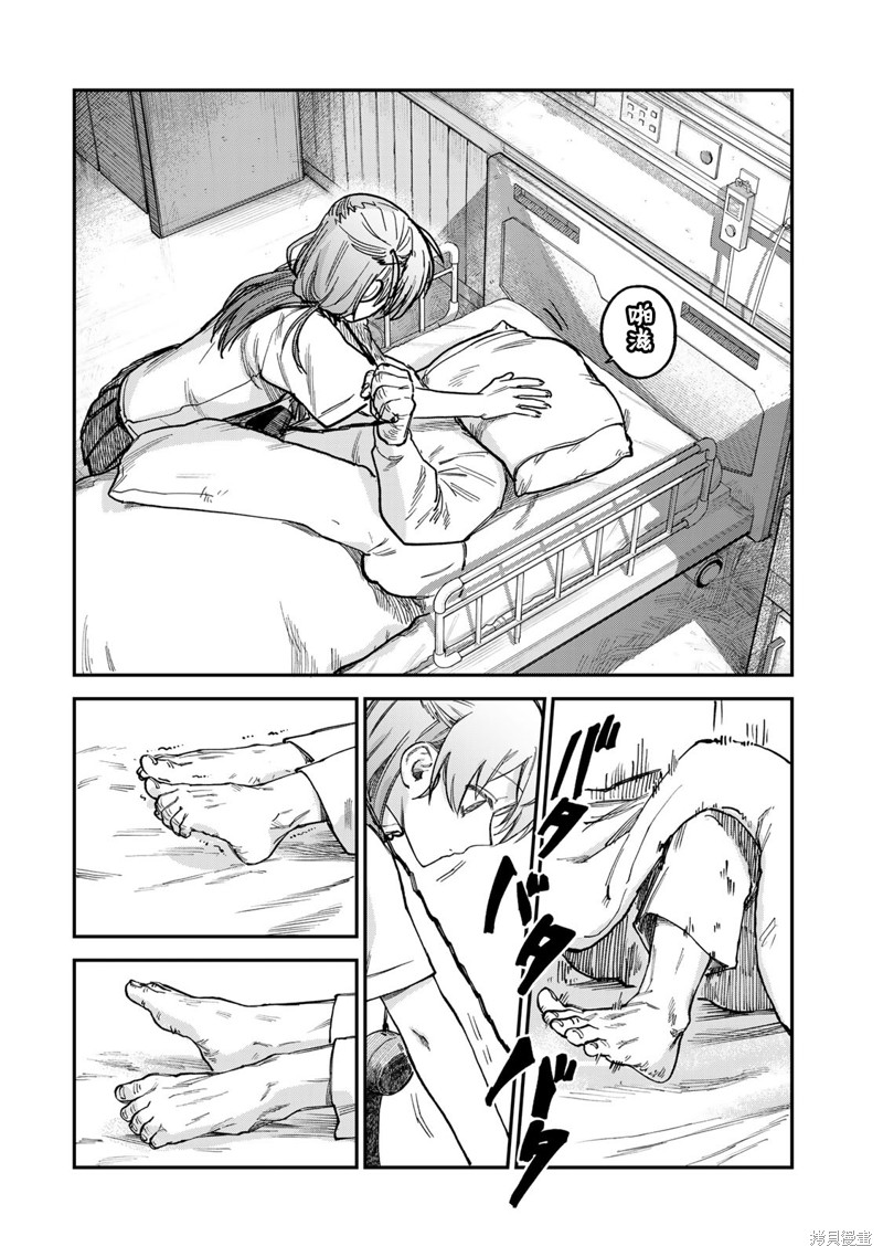 《罪与罚的澄光》漫画 第18话