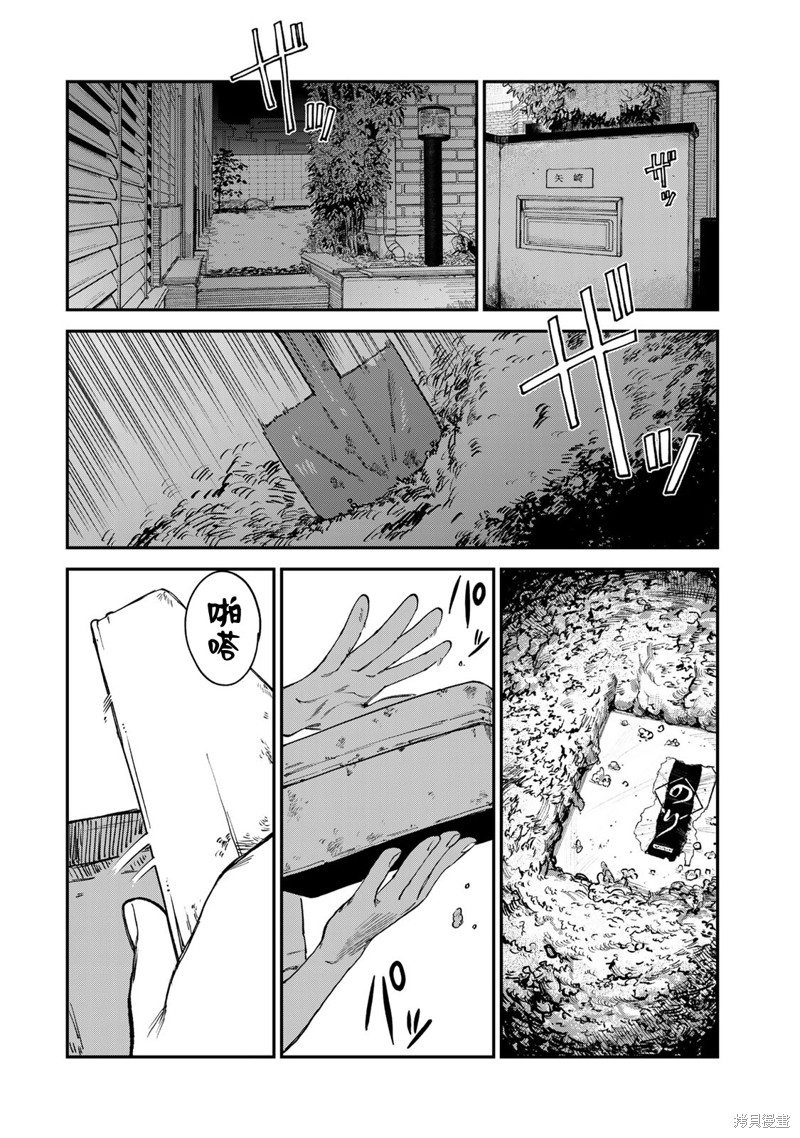 《罪与罚的澄光》漫画 第18话