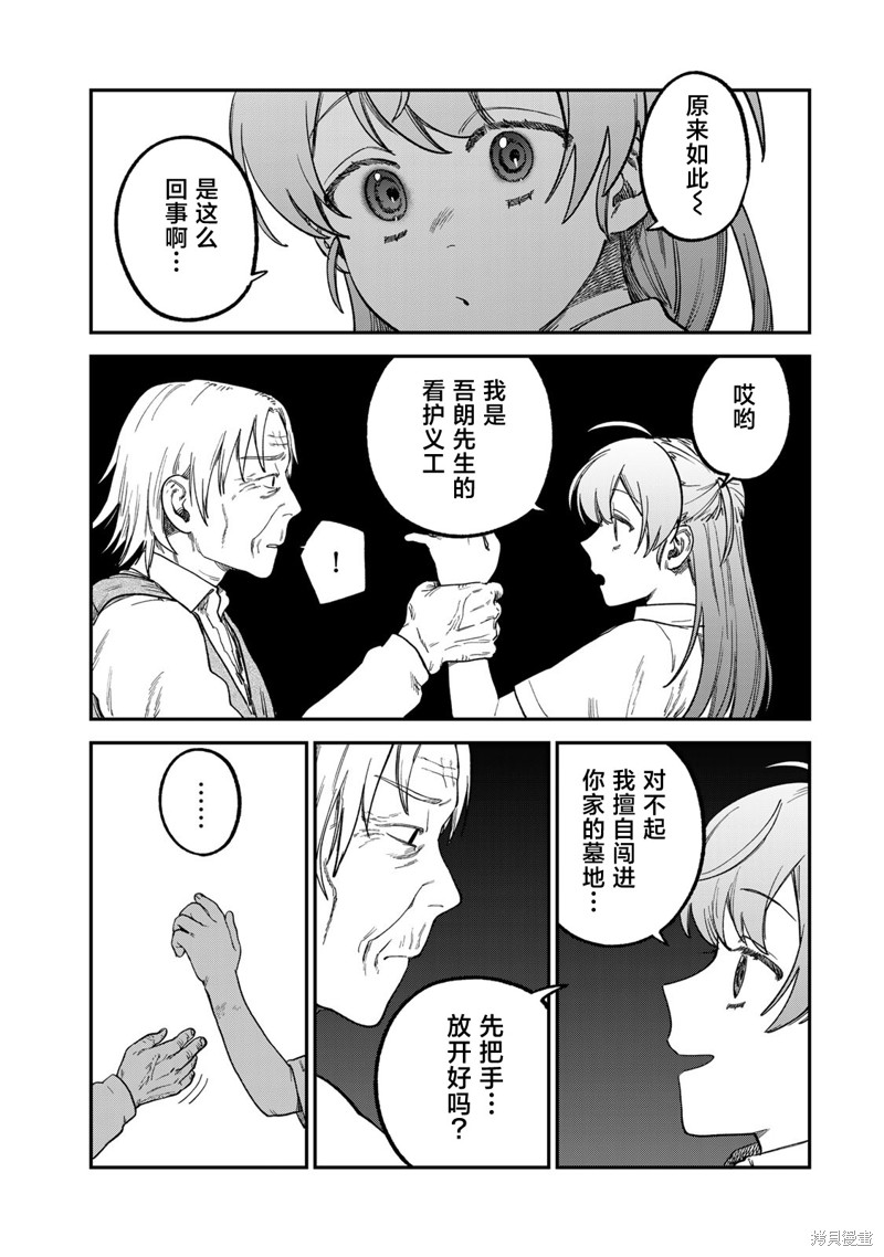 《罪与罚的澄光》漫画 第19话