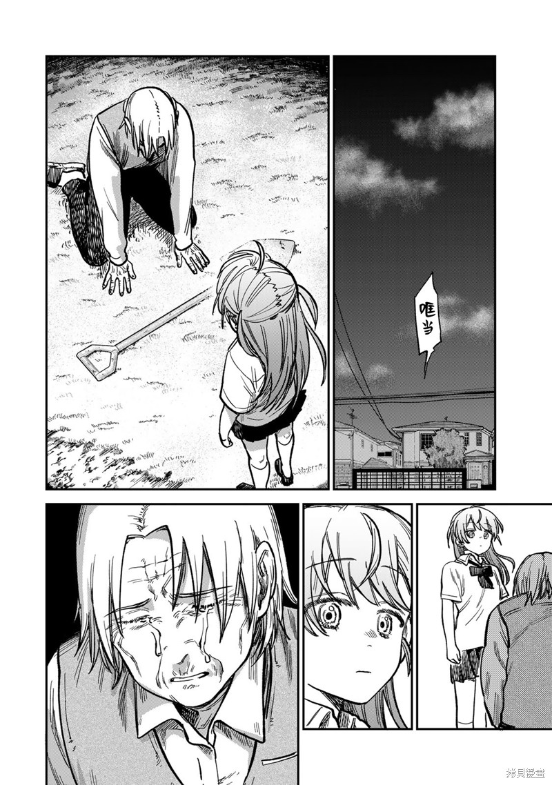 《罪与罚的澄光》漫画 第19话