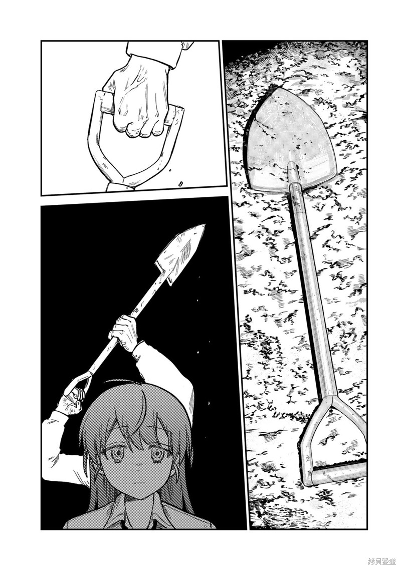 《罪与罚的澄光》漫画 第19话