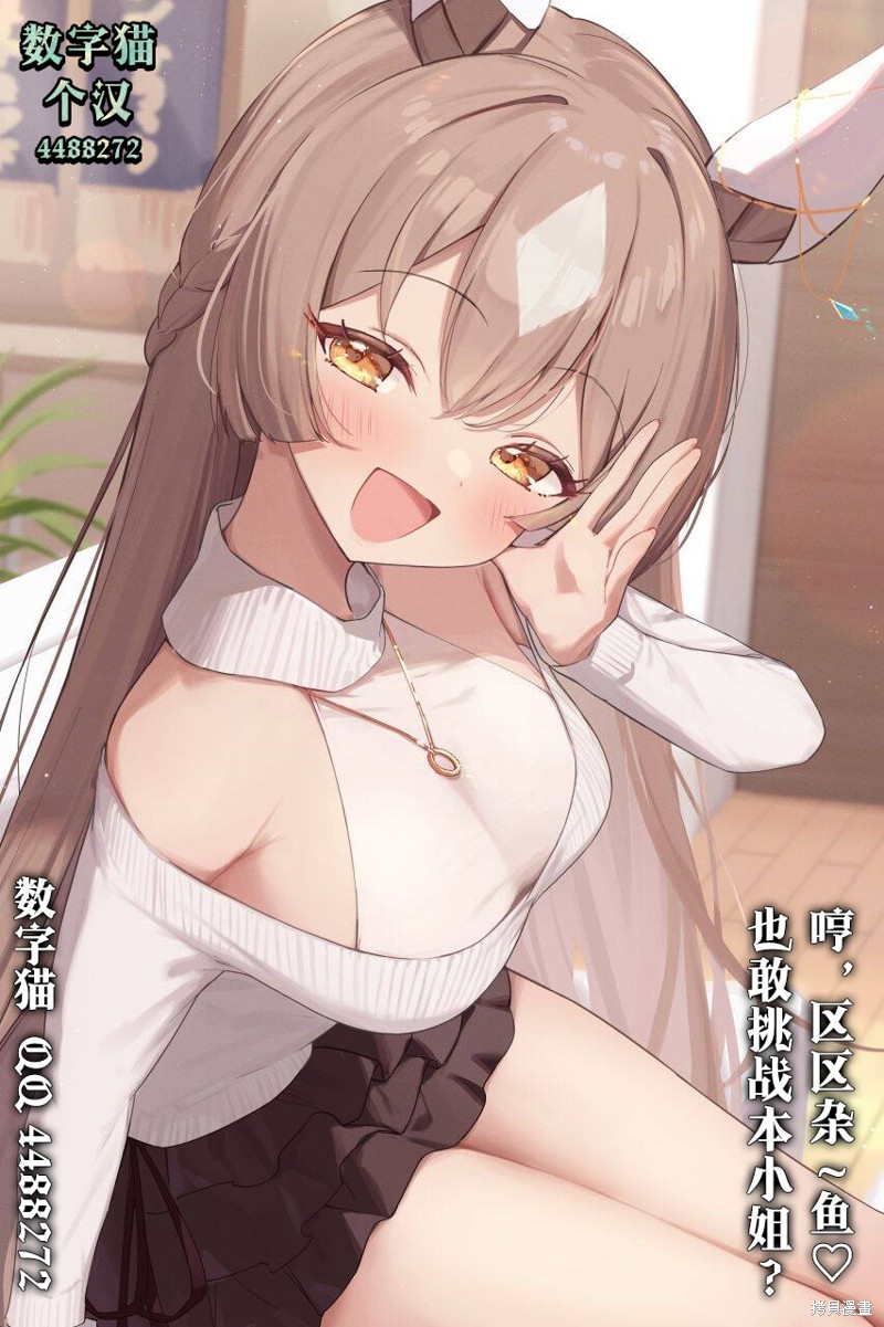 《罪与罚的澄光》漫画 第19话