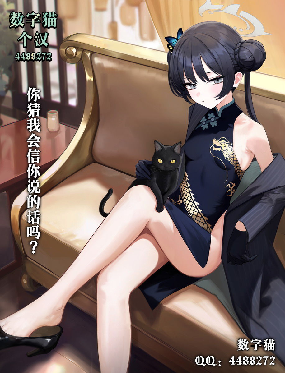 《罪与罚的澄光》漫画 第2话