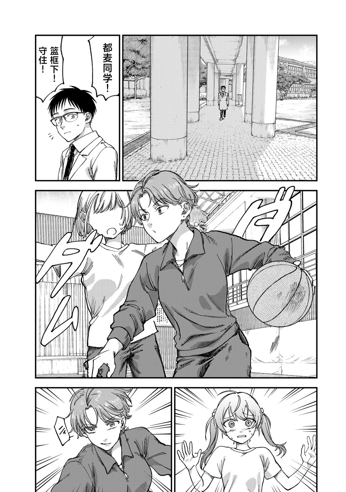 《罪与罚的澄光》漫画 第2话