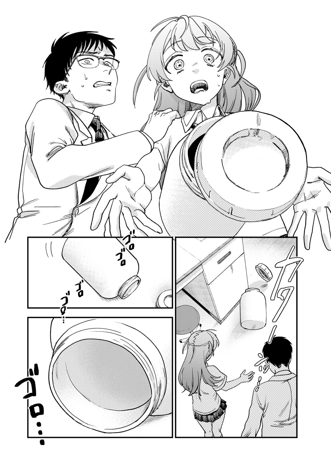 《罪与罚的澄光》漫画 第2话