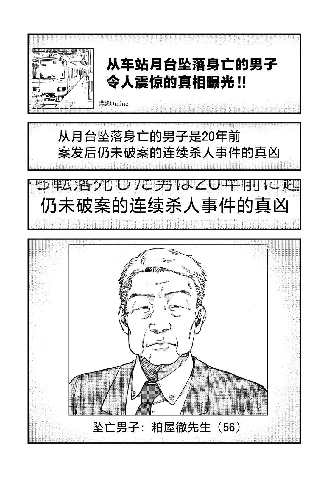 《罪与罚的澄光》漫画 第2话