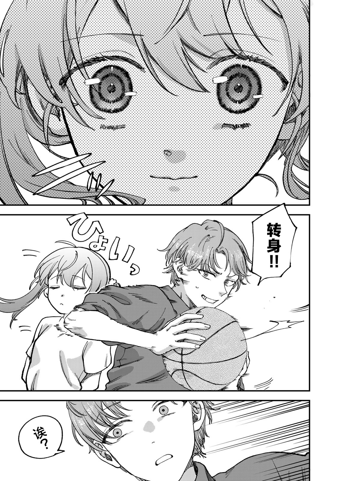 《罪与罚的澄光》漫画 第2话