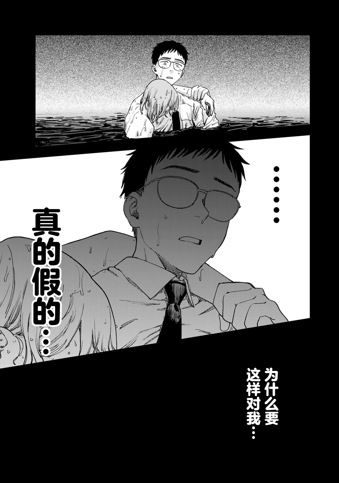 《罪与罚的澄光》漫画 第2话