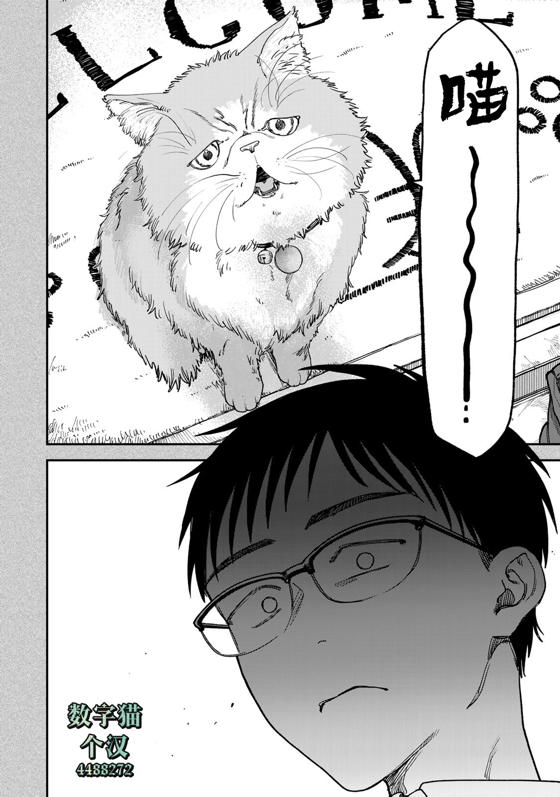 《罪与罚的澄光》漫画 第2话