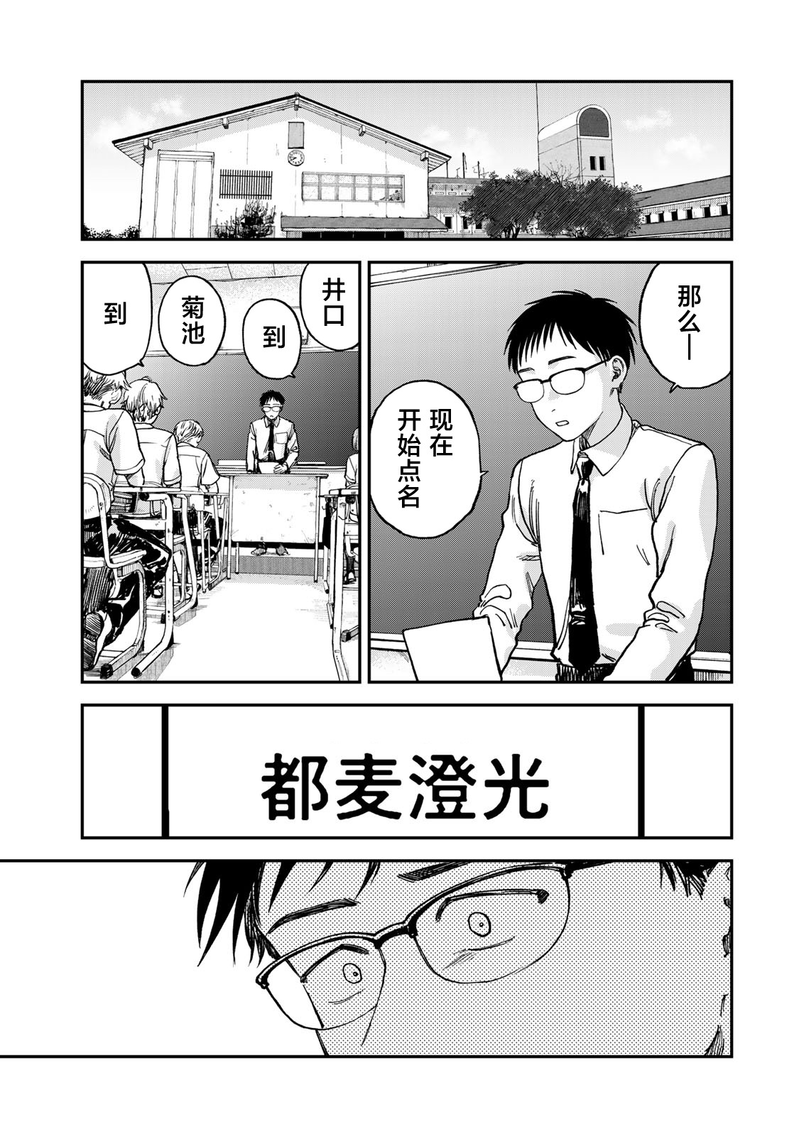 《罪与罚的澄光》漫画 第2话