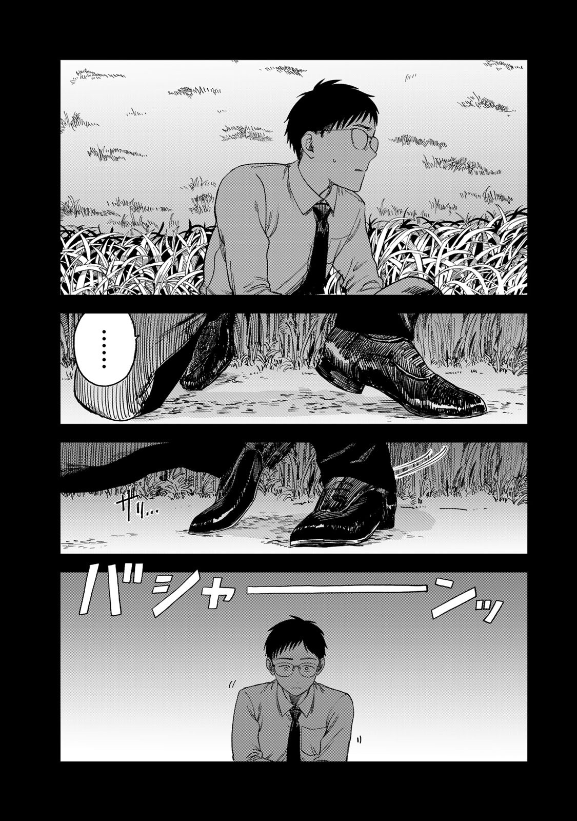 《罪与罚的澄光》漫画 第2话