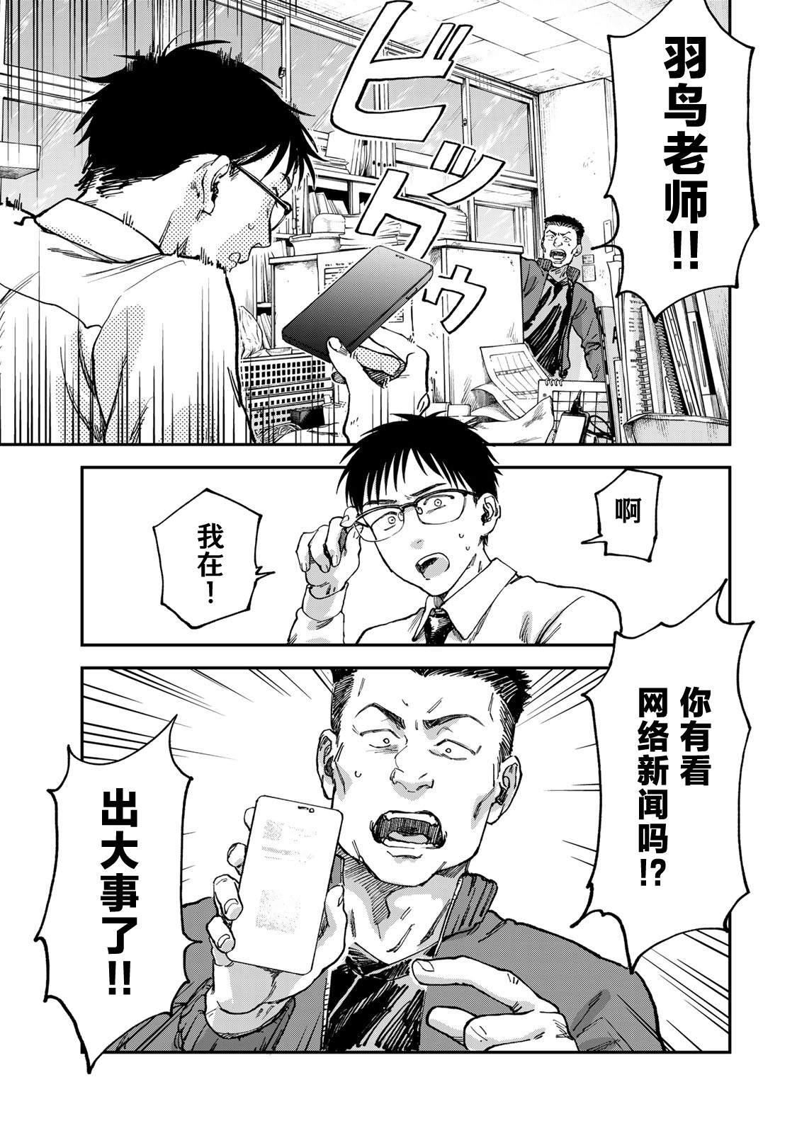 《罪与罚的澄光》漫画 第2话