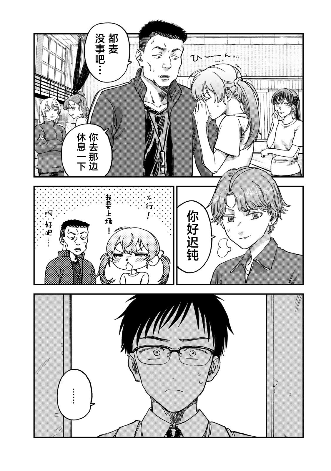 《罪与罚的澄光》漫画 第2话