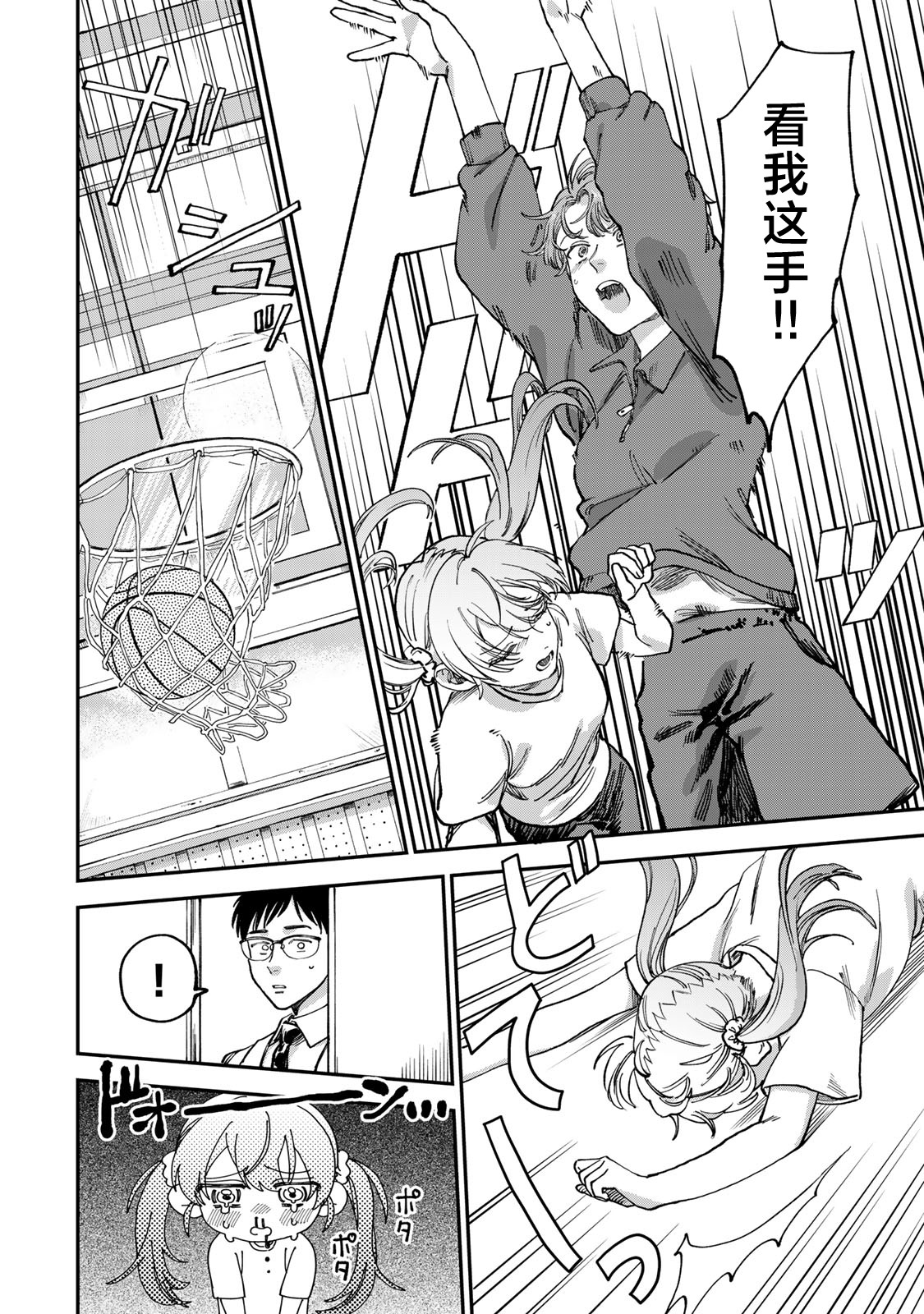 《罪与罚的澄光》漫画 第2话