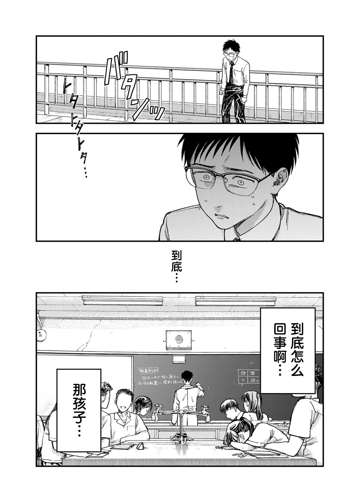 《罪与罚的澄光》漫画 第2话