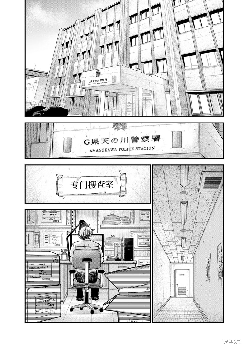 《罪与罚的澄光》漫画 第20话