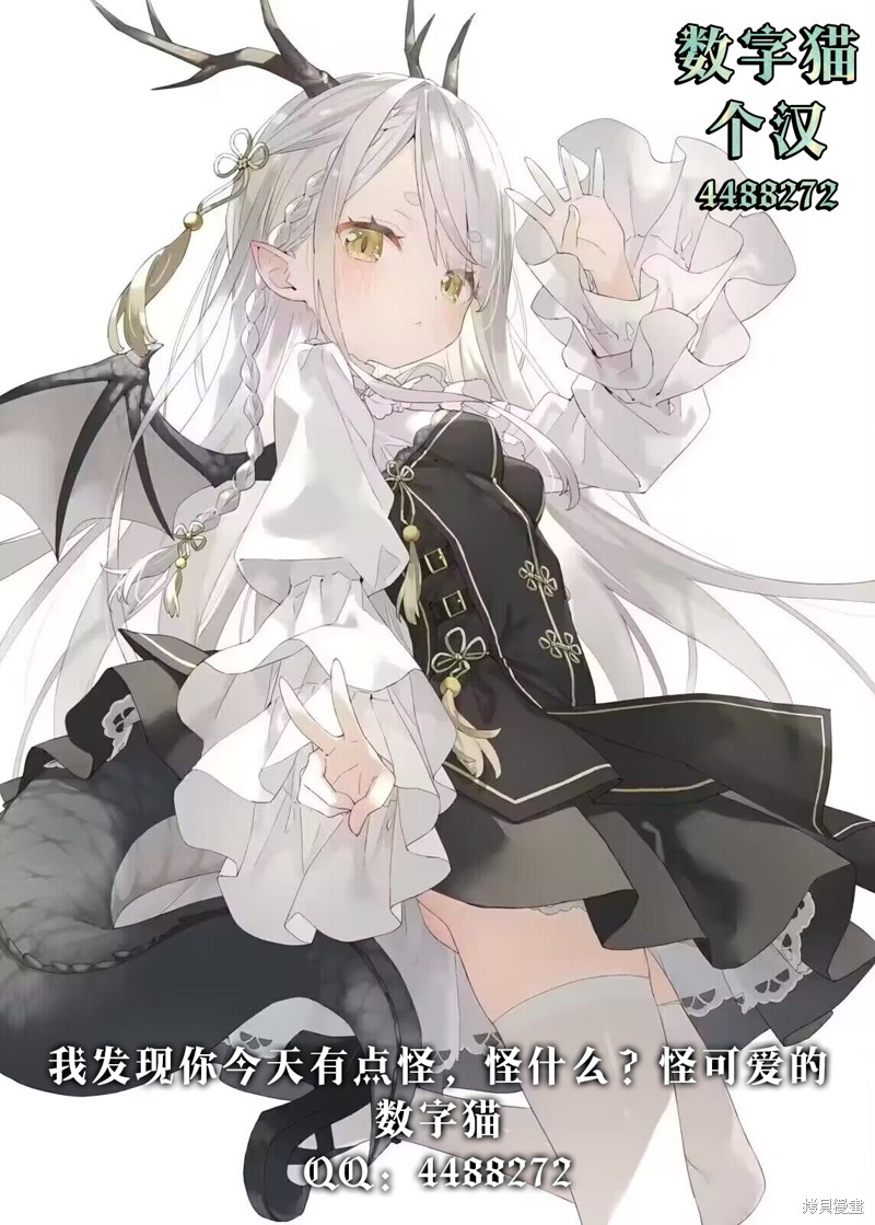 《罪与罚的澄光》漫画 第20话