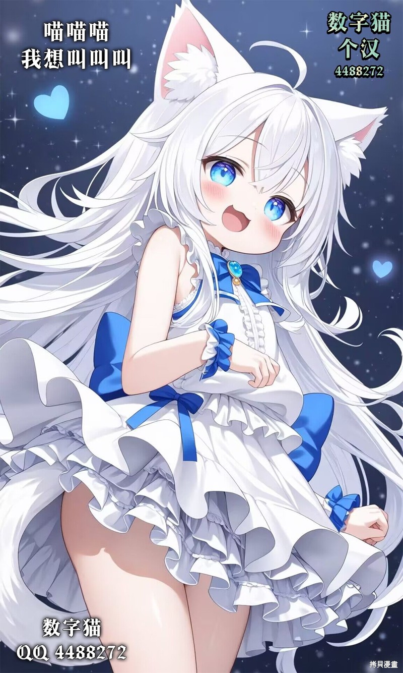 《罪与罚的澄光》漫画 第21话