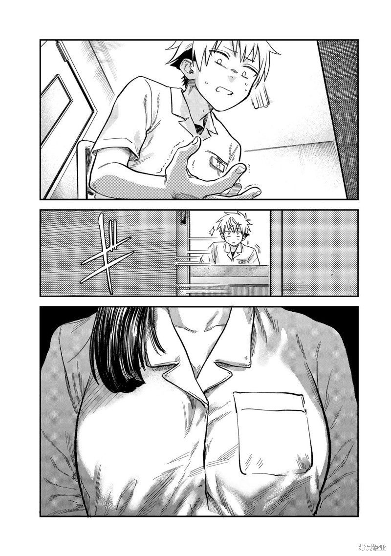 《罪与罚的澄光》漫画 第21话