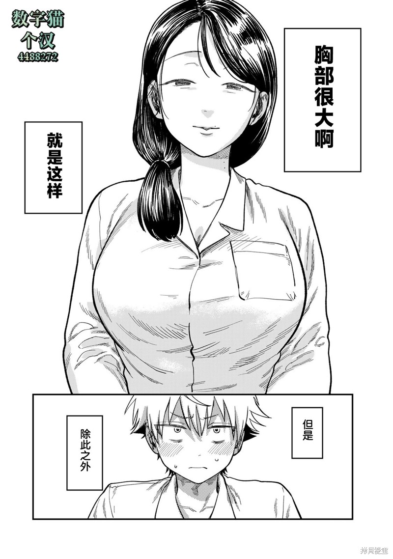 《罪与罚的澄光》漫画 第22话