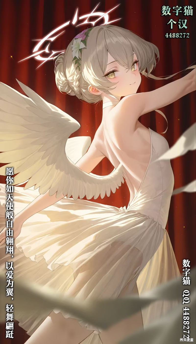 《罪与罚的澄光》漫画 第22话