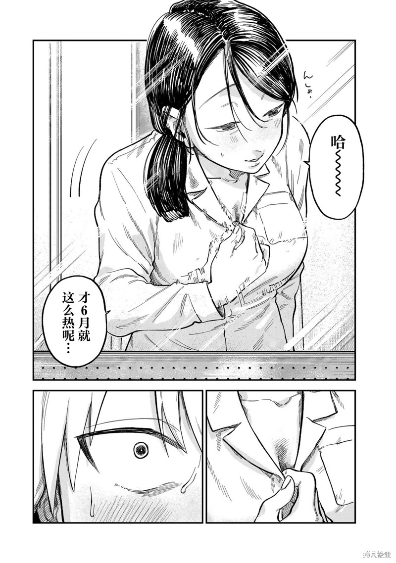 《罪与罚的澄光》漫画 第22话