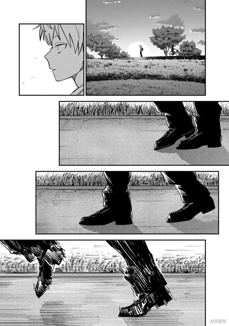 《罪与罚的澄光》漫画 第23话