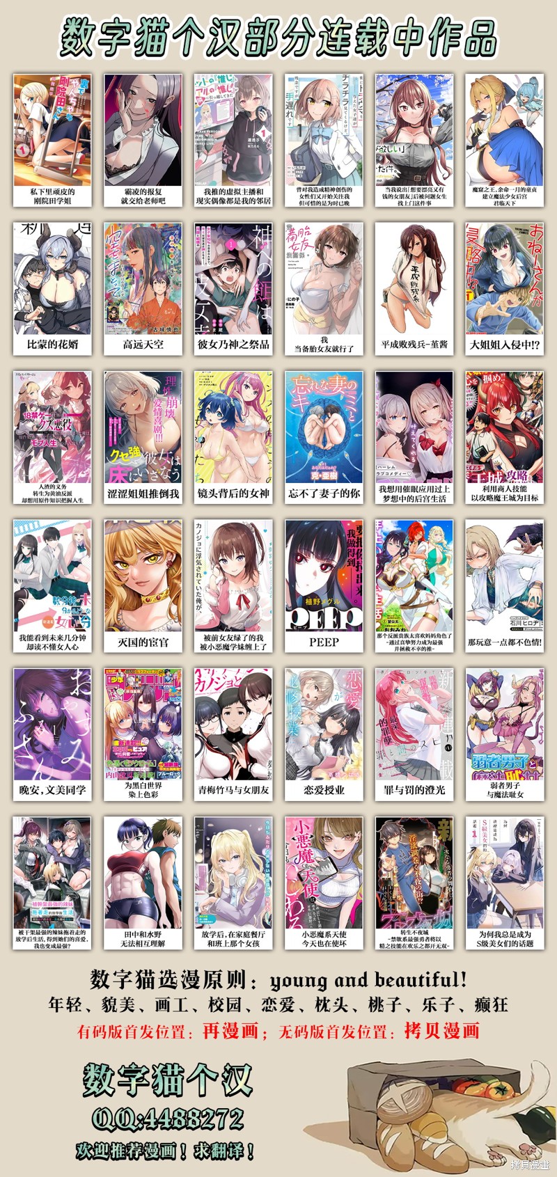 《罪与罚的澄光》漫画 第23话