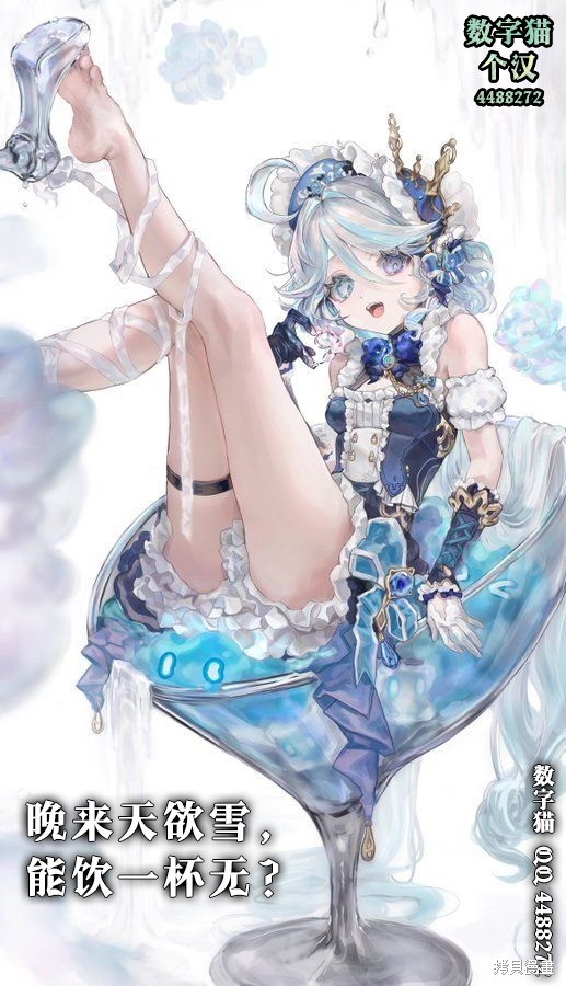 《罪与罚的澄光》漫画 第24话