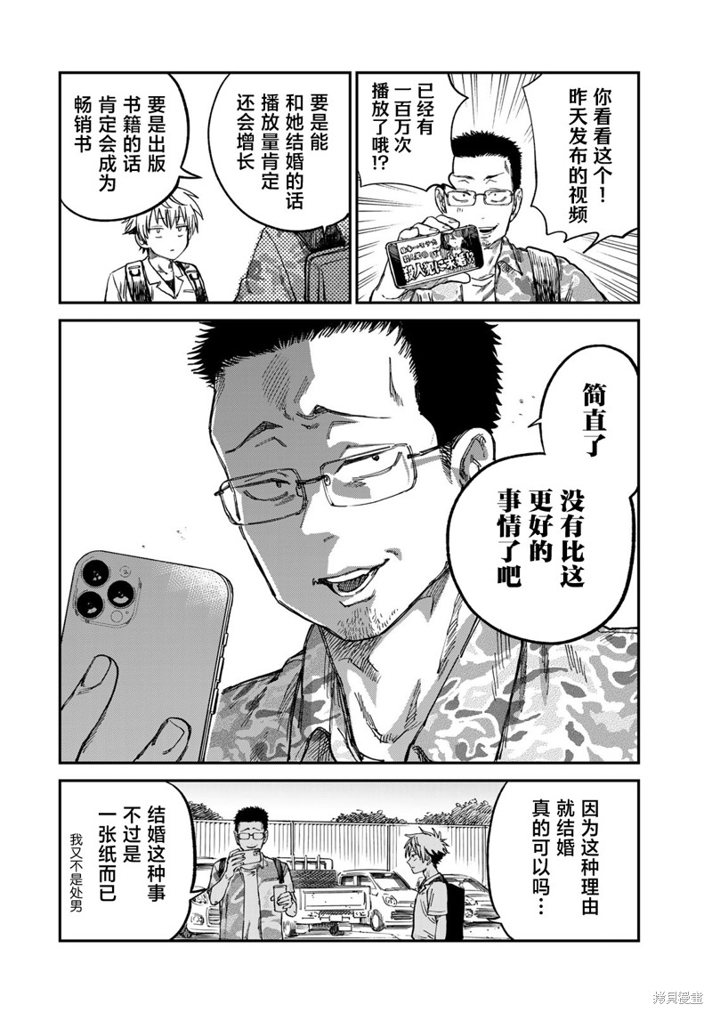 《罪与罚的澄光》漫画 第24话