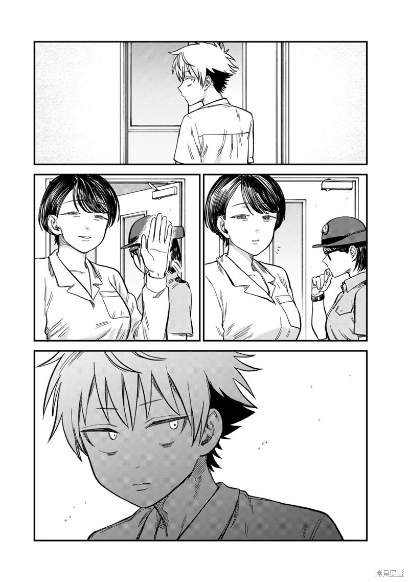 《罪与罚的澄光》漫画 第24话